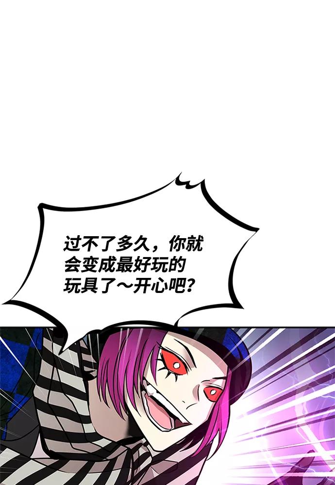 《反派绝杀》第40话 第53页