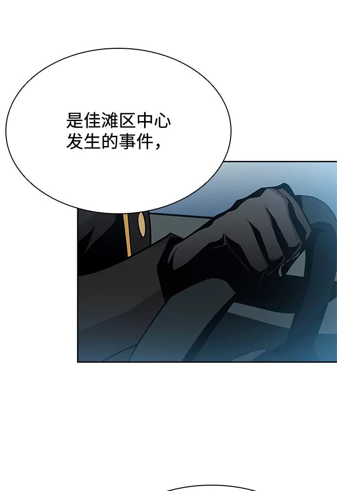 《反派绝杀》第40话 第16页