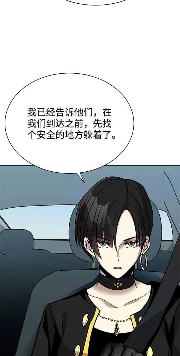 《反派绝杀》第40话 第22页