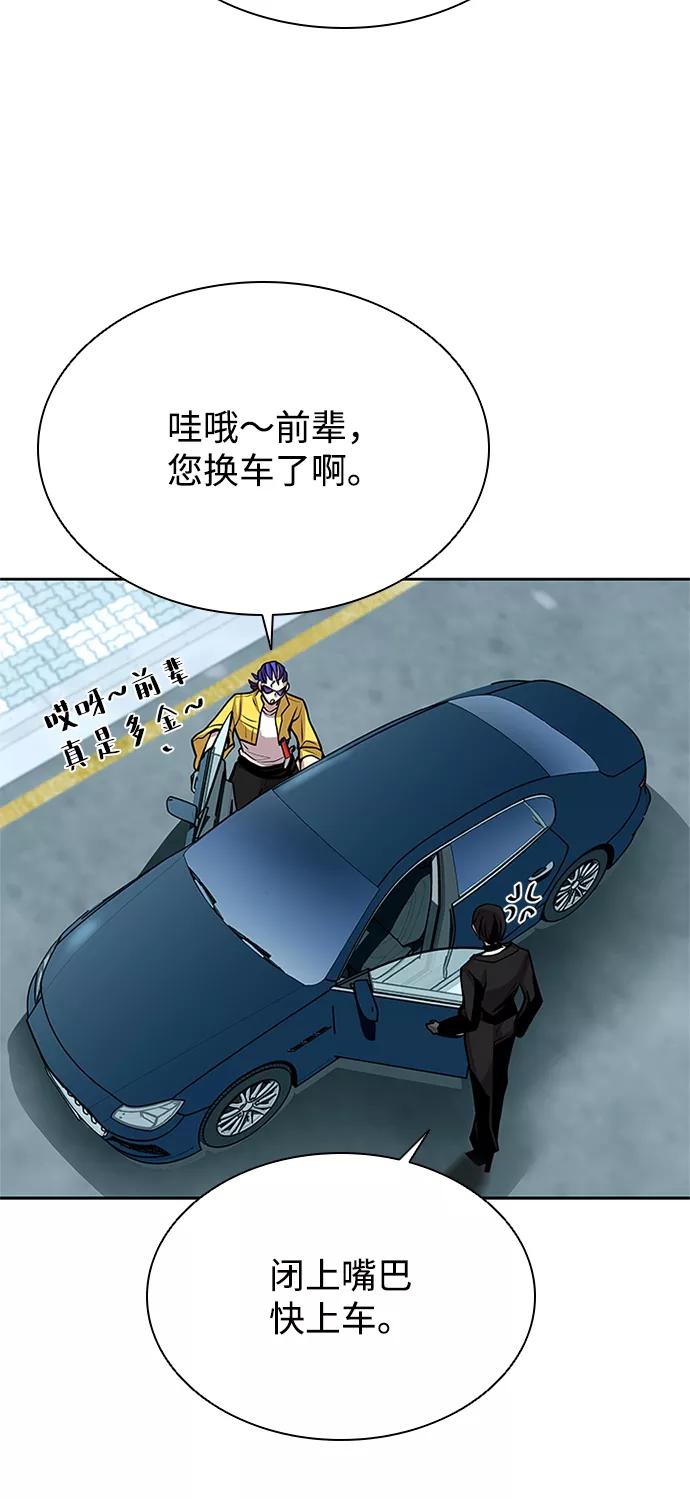 《反派绝杀》第40话 第13页