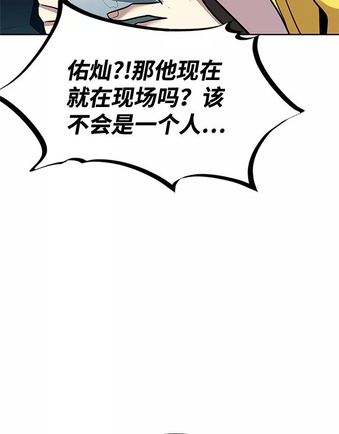《反派绝杀》第40话 第20页