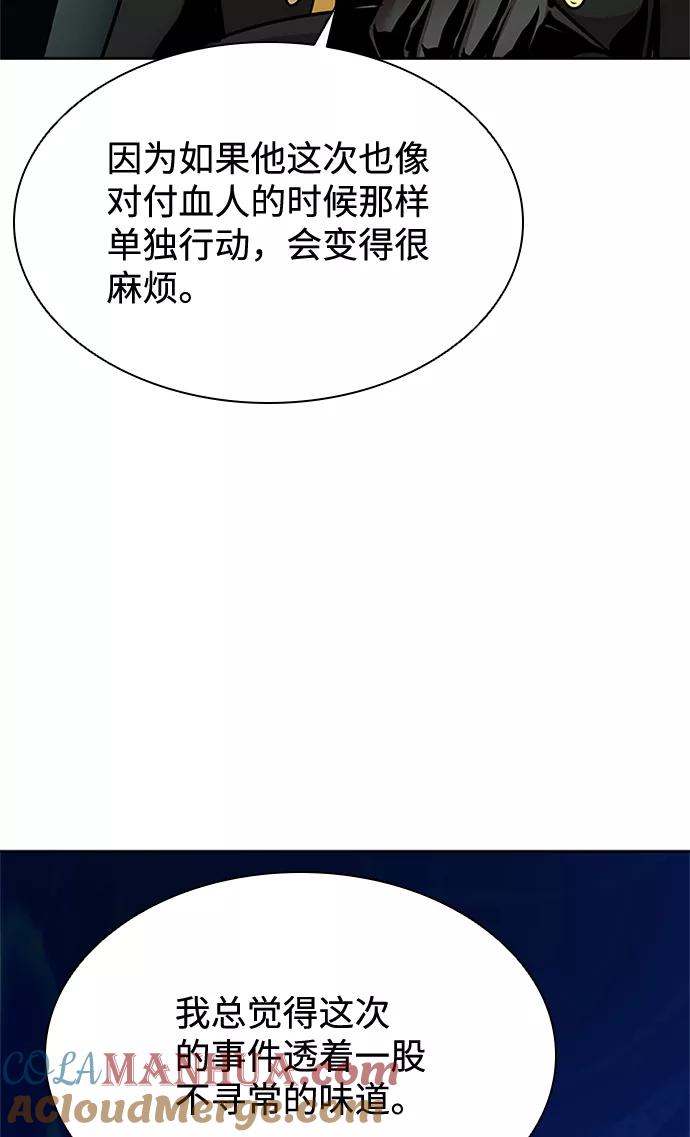 《反派绝杀》第40话 第23页