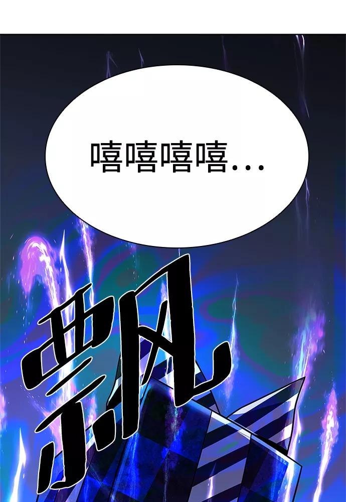 《反派绝杀》第40话 第37页