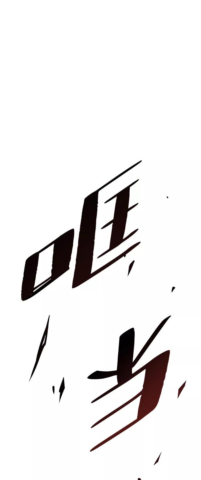 《反派绝杀》第40话 第88页