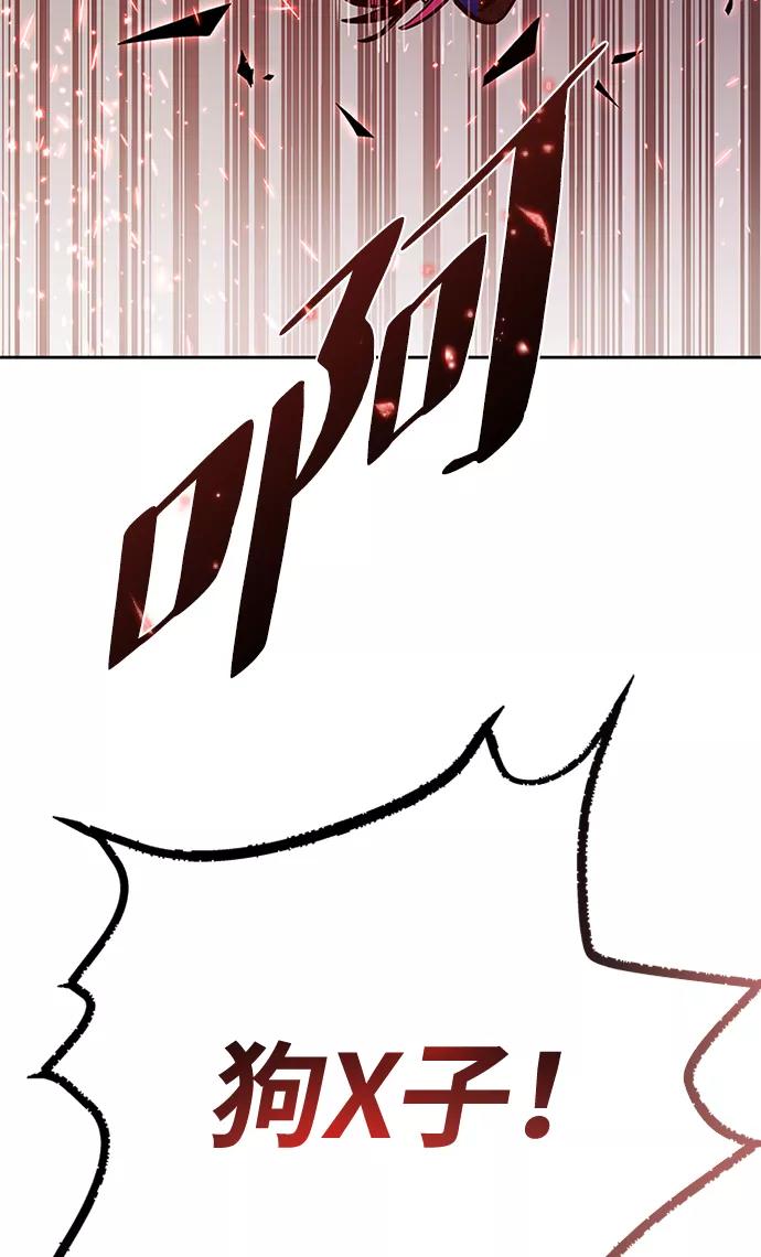 《反派绝杀》第40话 第85页