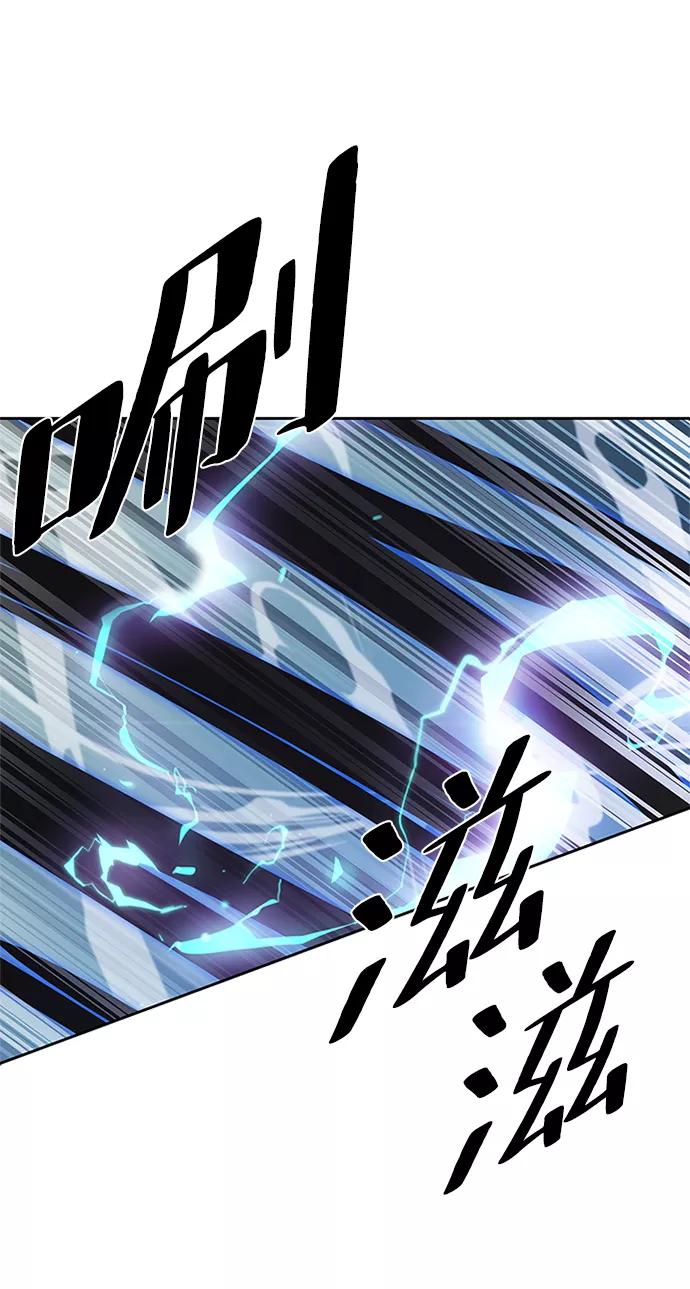 《反派绝杀》第40话 第80页
