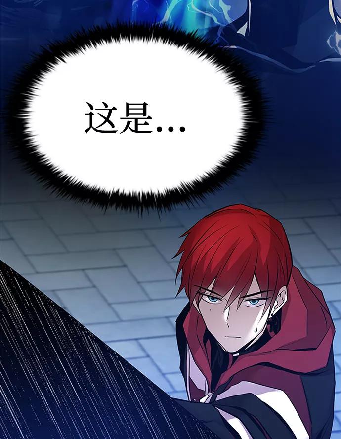 《反派绝杀》第40话 第94页