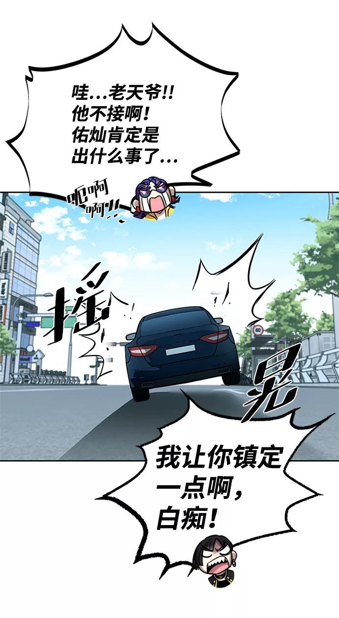 《反派绝杀》第40话 第33页