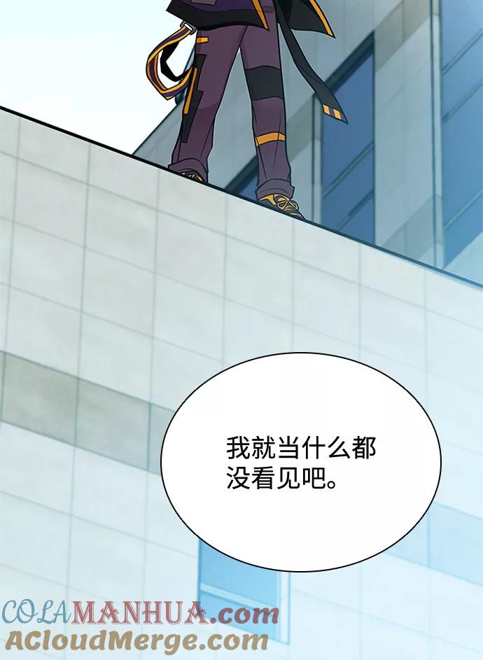 《反派绝杀》第40话 第99页