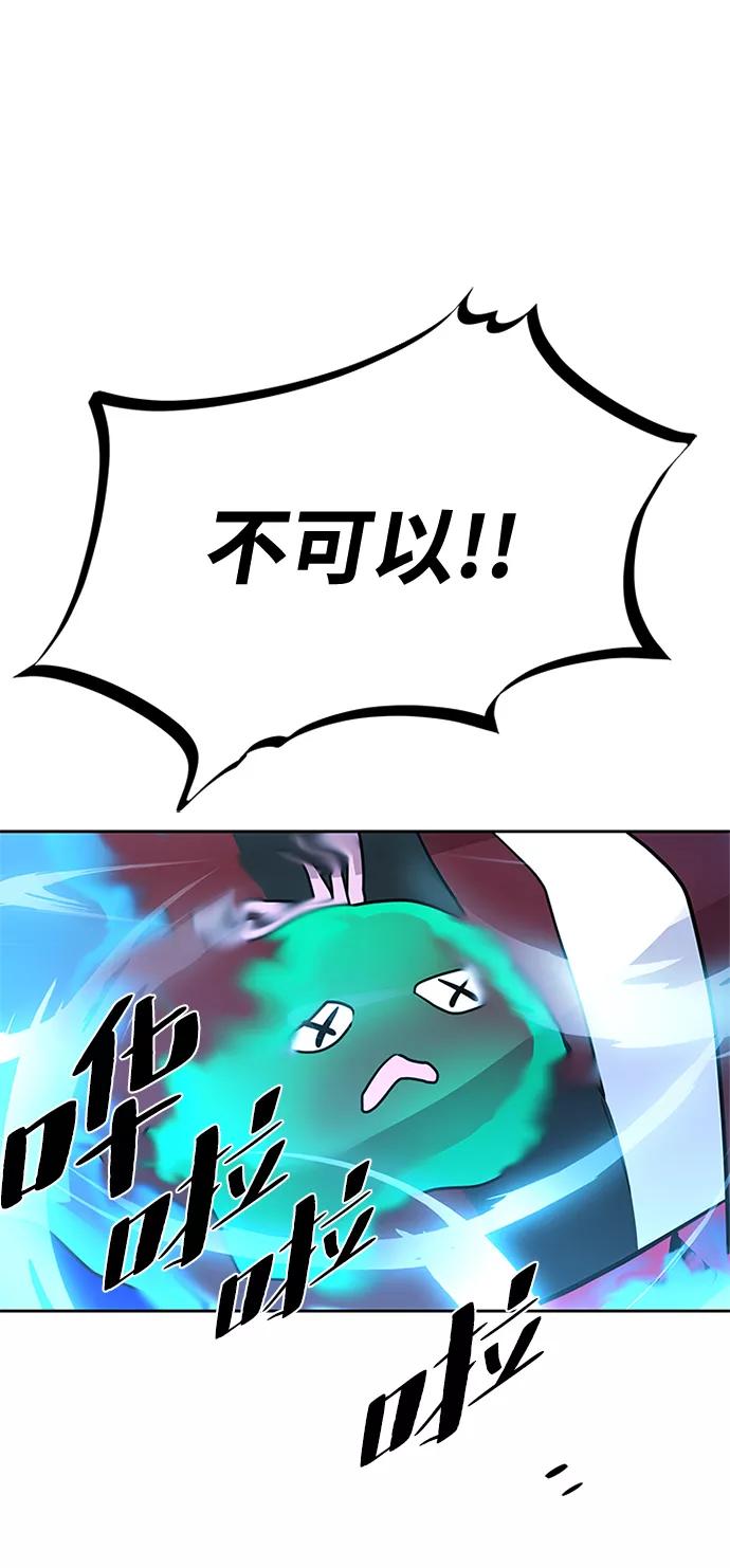 《反派绝杀》第40话 第64页