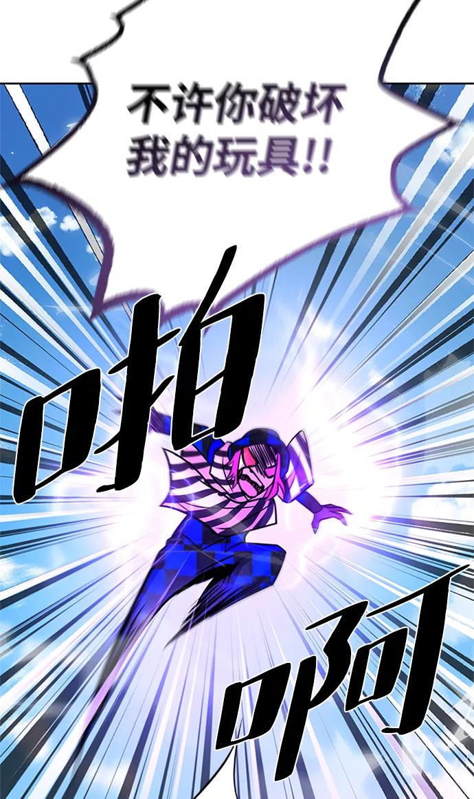 《反派绝杀》第40话 第66页
