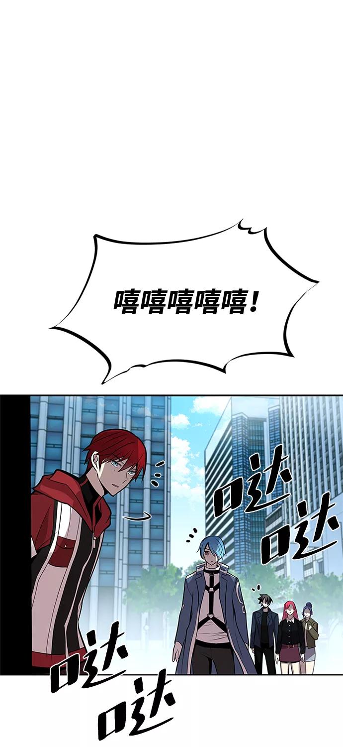《反派绝杀》第40话 第4页