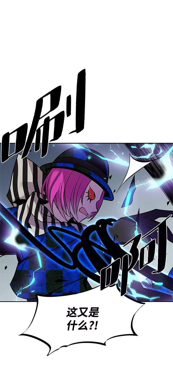 《反派绝杀》第40话 第81页
