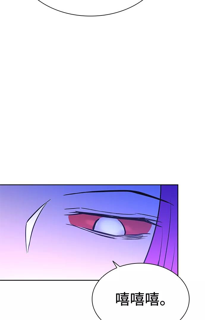 《反派绝杀》第40话 第77页