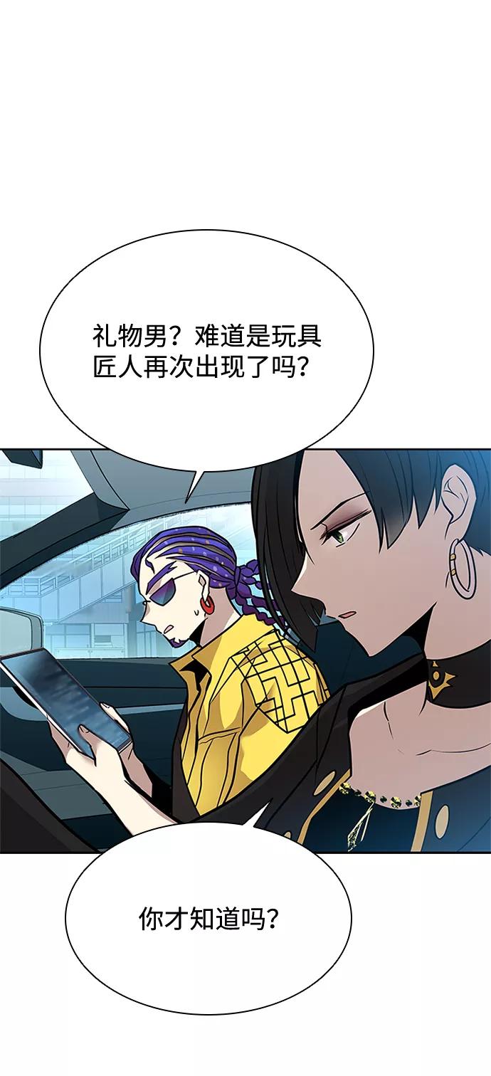 《反派绝杀》第40话 第18页