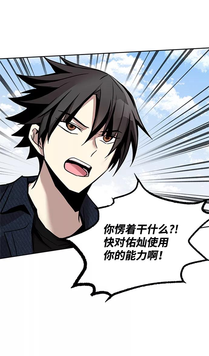 《反派绝杀》第40话 第57页