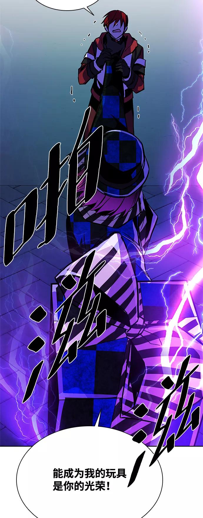 《反派绝杀》第40话 第76页