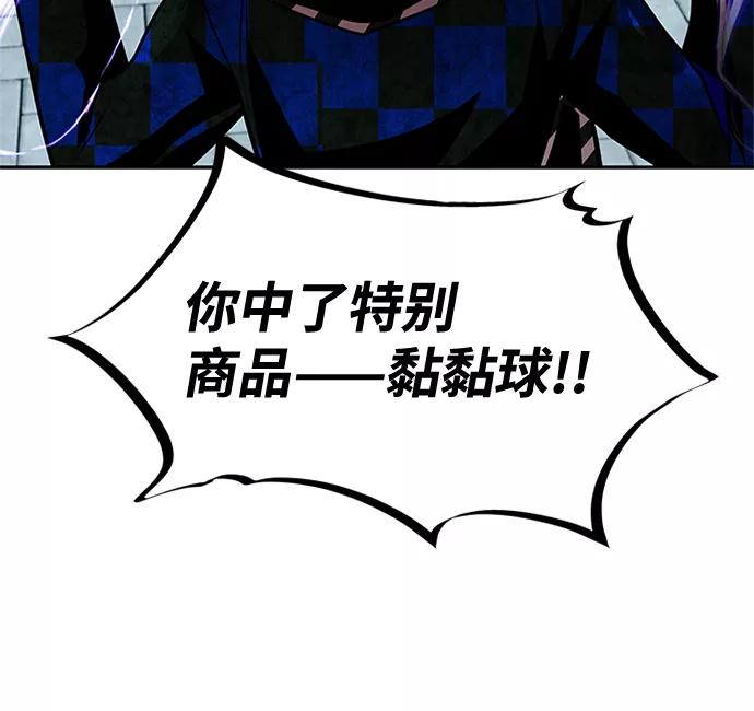 《反派绝杀》第40话 第52页