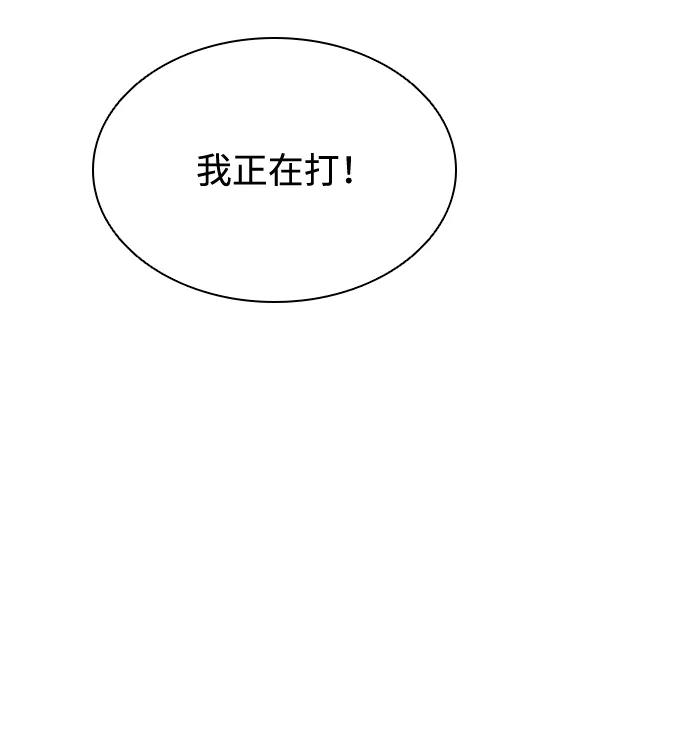 《反派绝杀》第40话 第32页