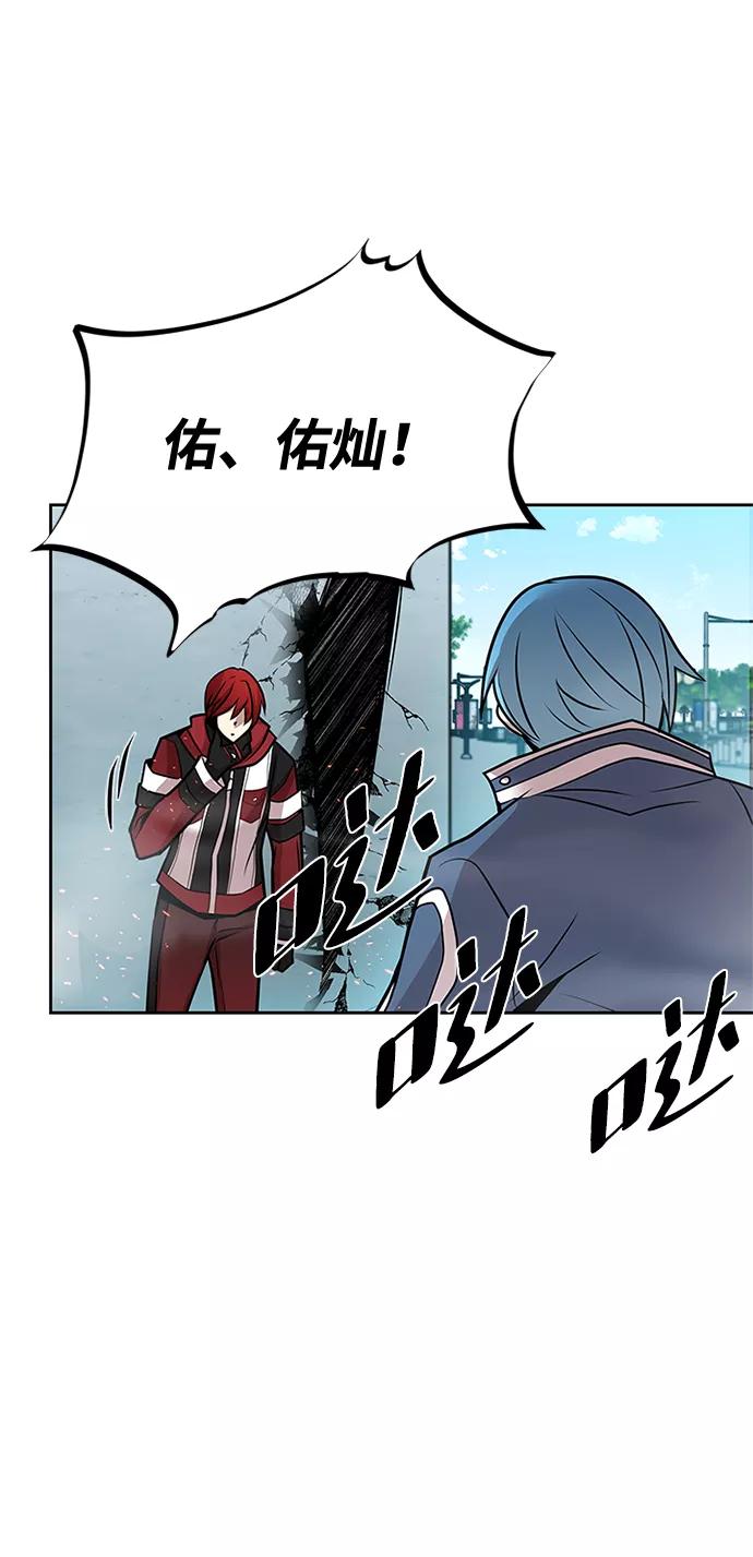 《反派绝杀》第40话 第90页