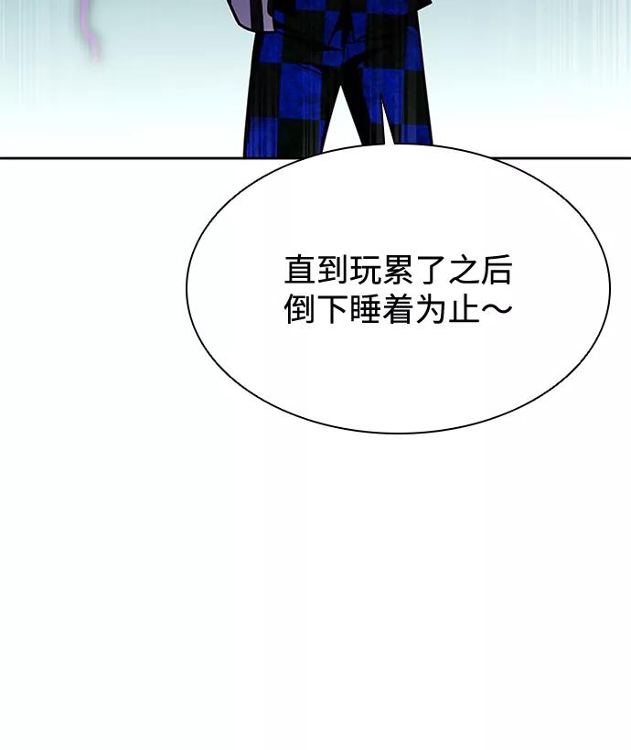 《反派绝杀》第40话 第41页