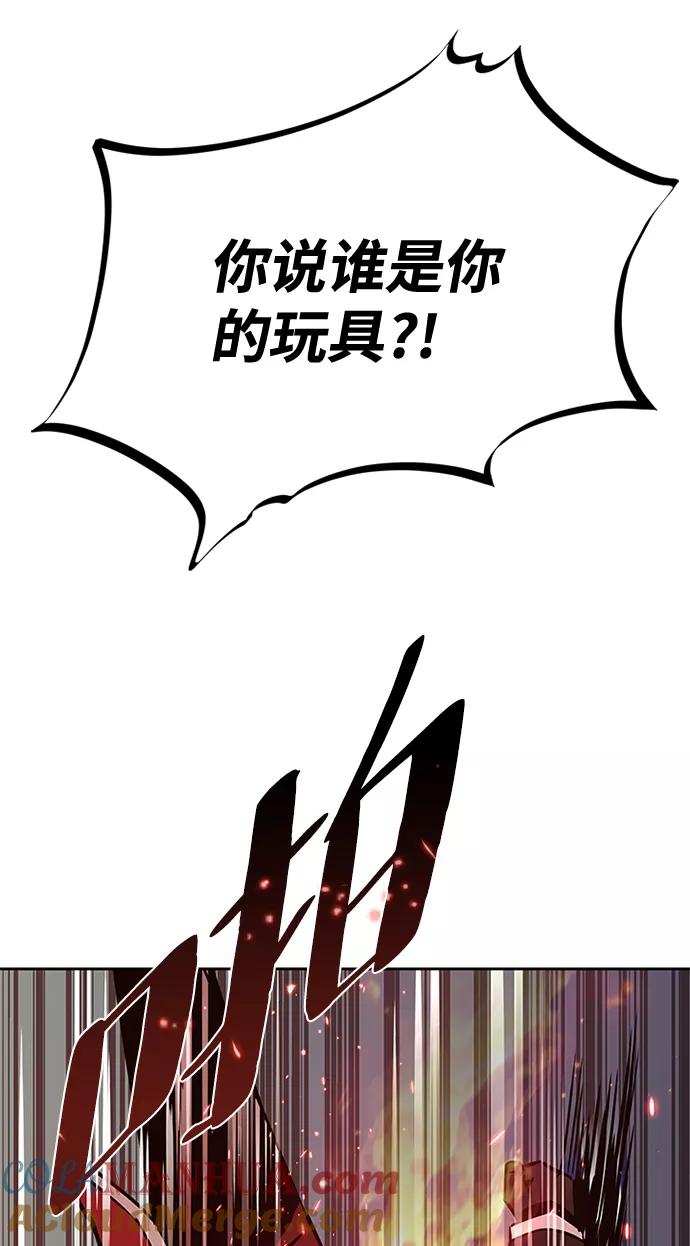 《反派绝杀》第40话 第83页