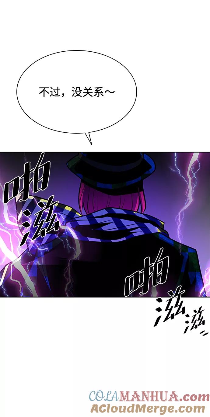 《反派绝杀》第40话 第7页