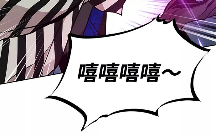 《反派绝杀》第40话 第54页