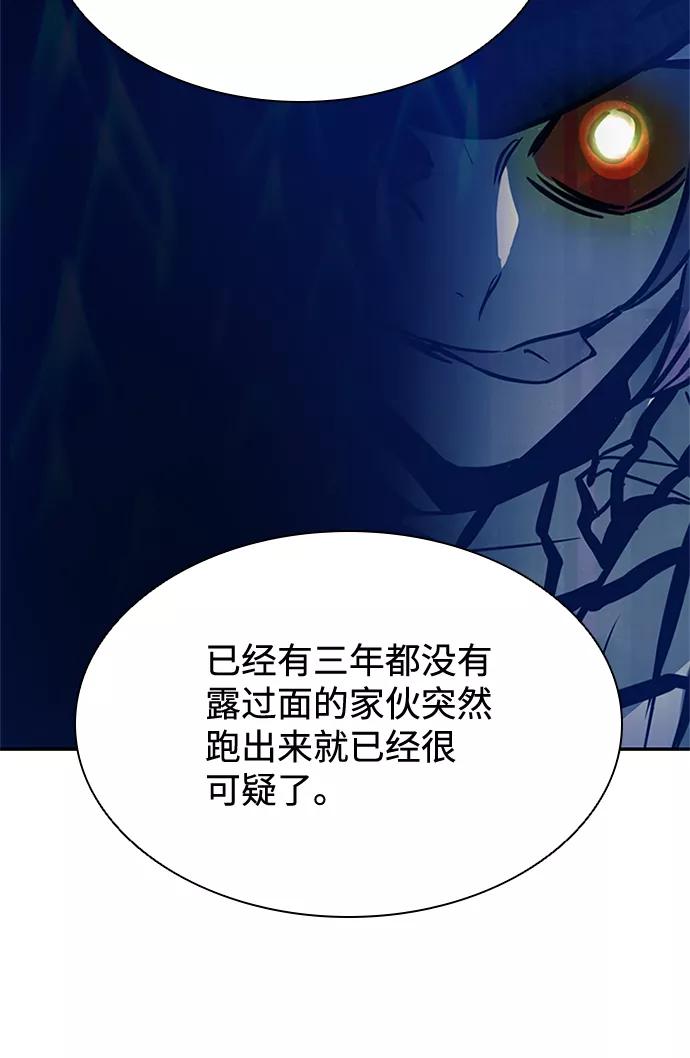 《反派绝杀》第40话 第24页