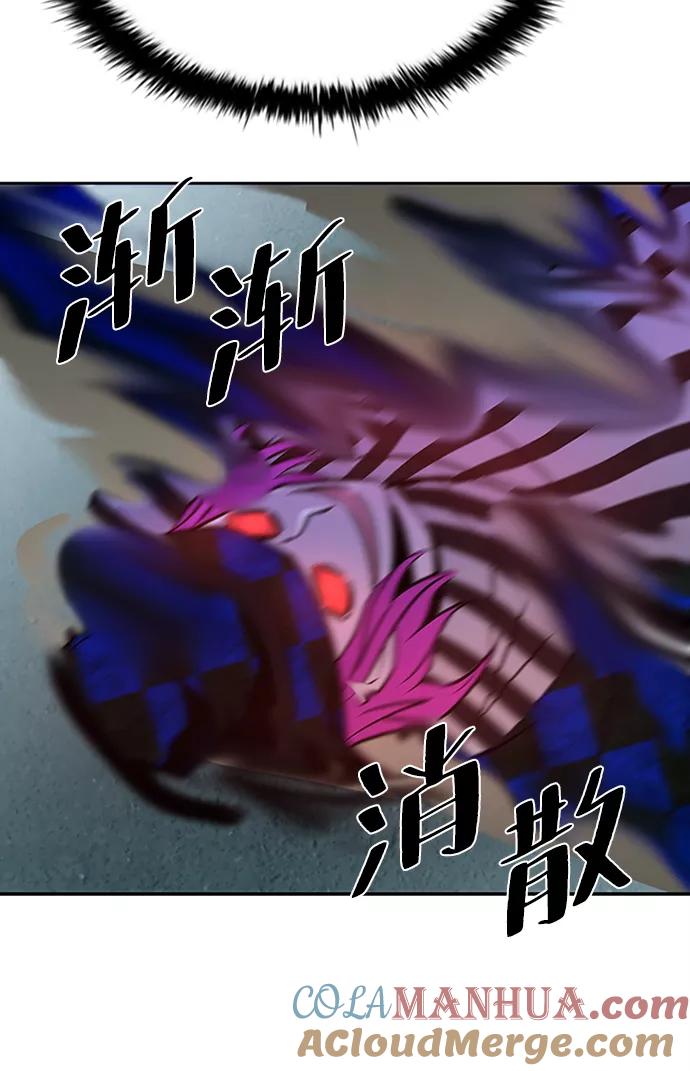 《反派绝杀》第40话 第3页