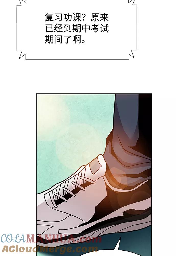 《反派绝杀》第41话 第55页