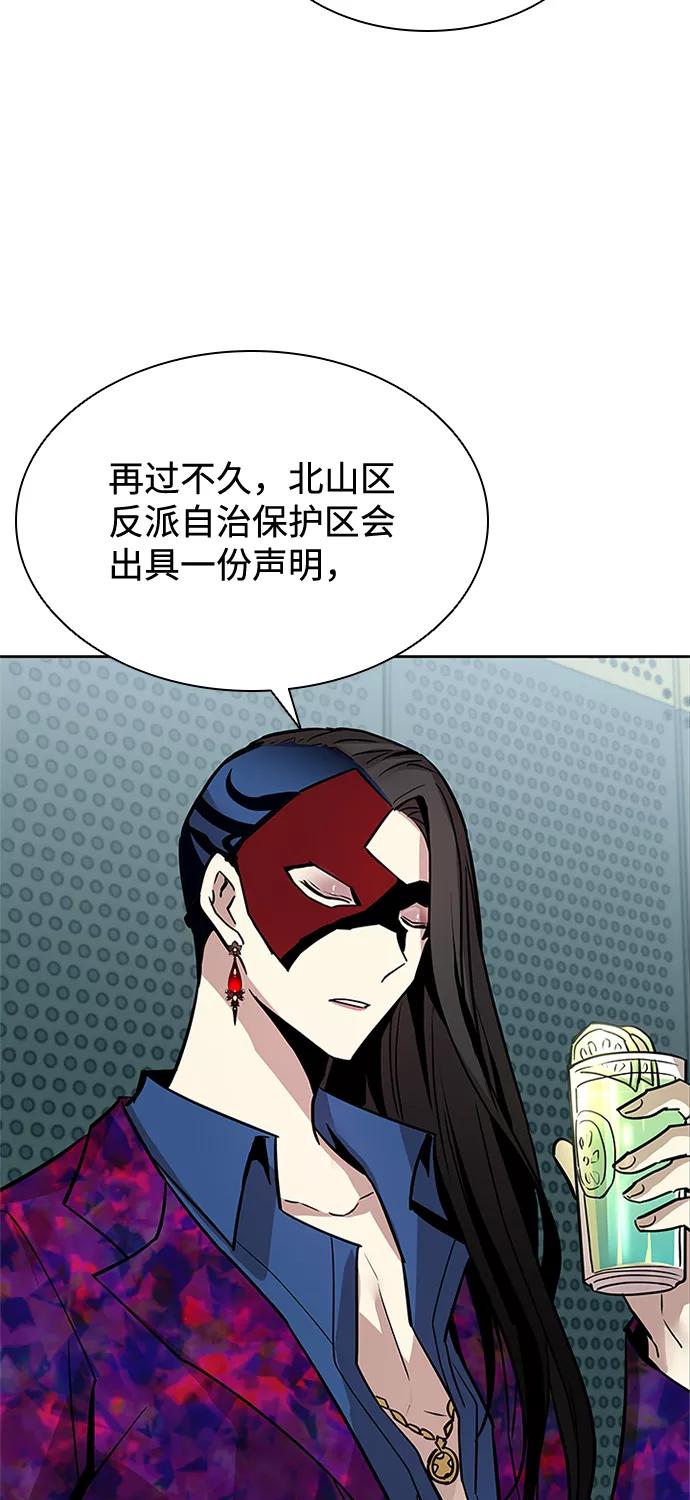 《反派绝杀》第41话 第33页