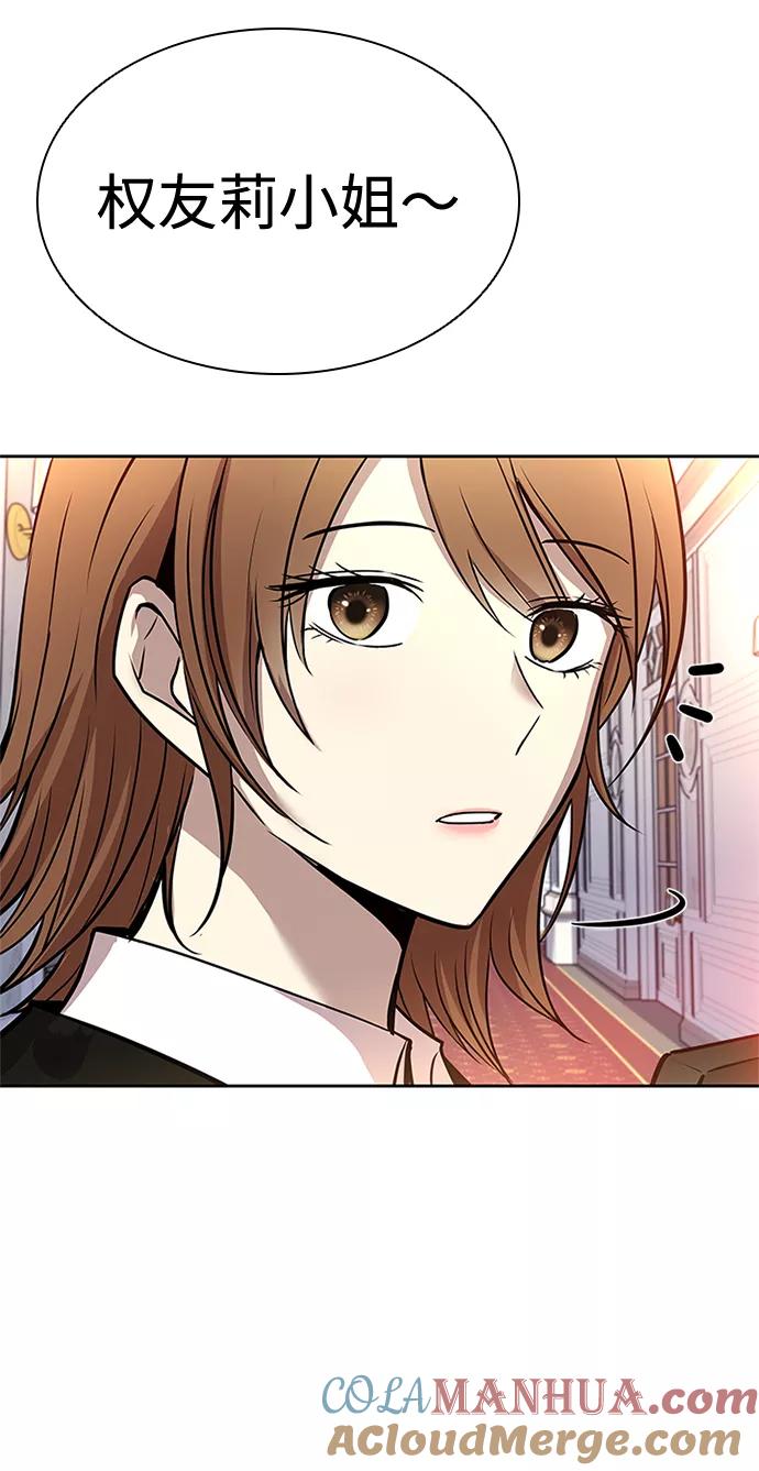《反派绝杀》第41话 第70页
