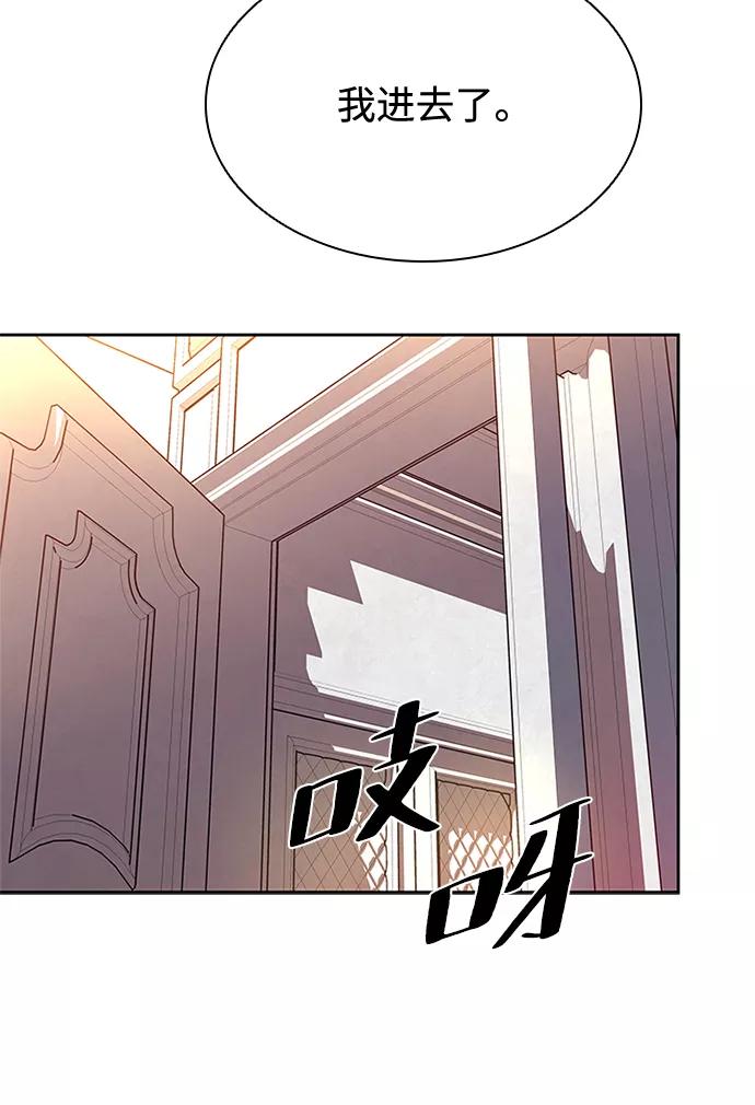 《反派绝杀》第41话 第78页