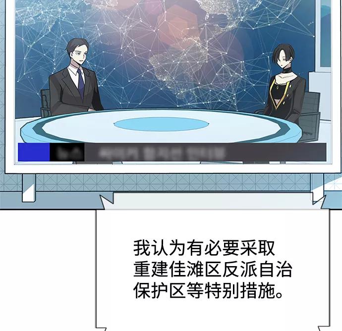 《反派绝杀》第41话 第11页
