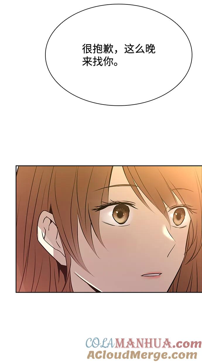 《反派绝杀》第41话 第85页