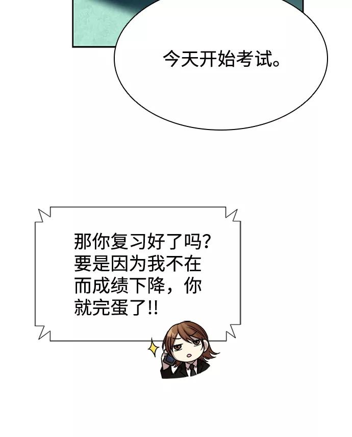 《反派绝杀》第41话 第56页
