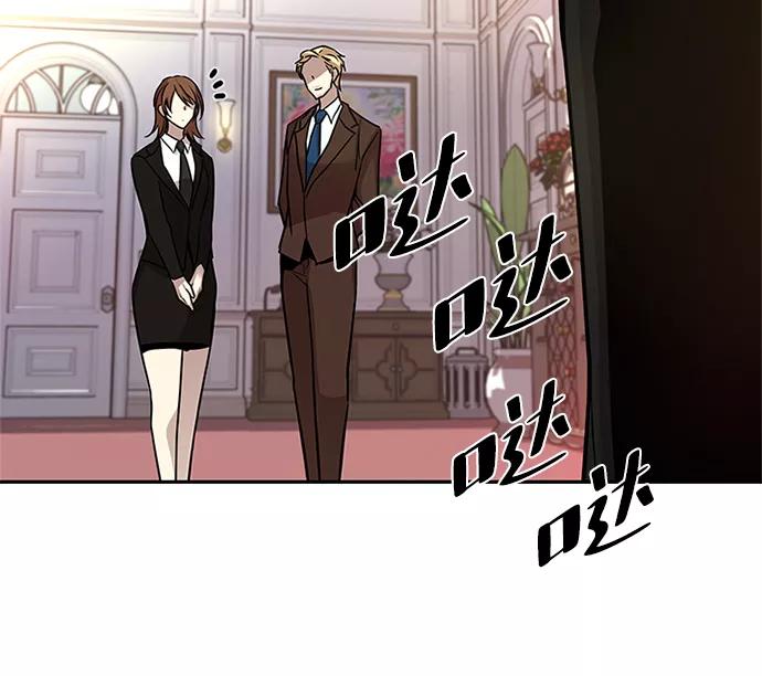 《反派绝杀》第41话 第83页