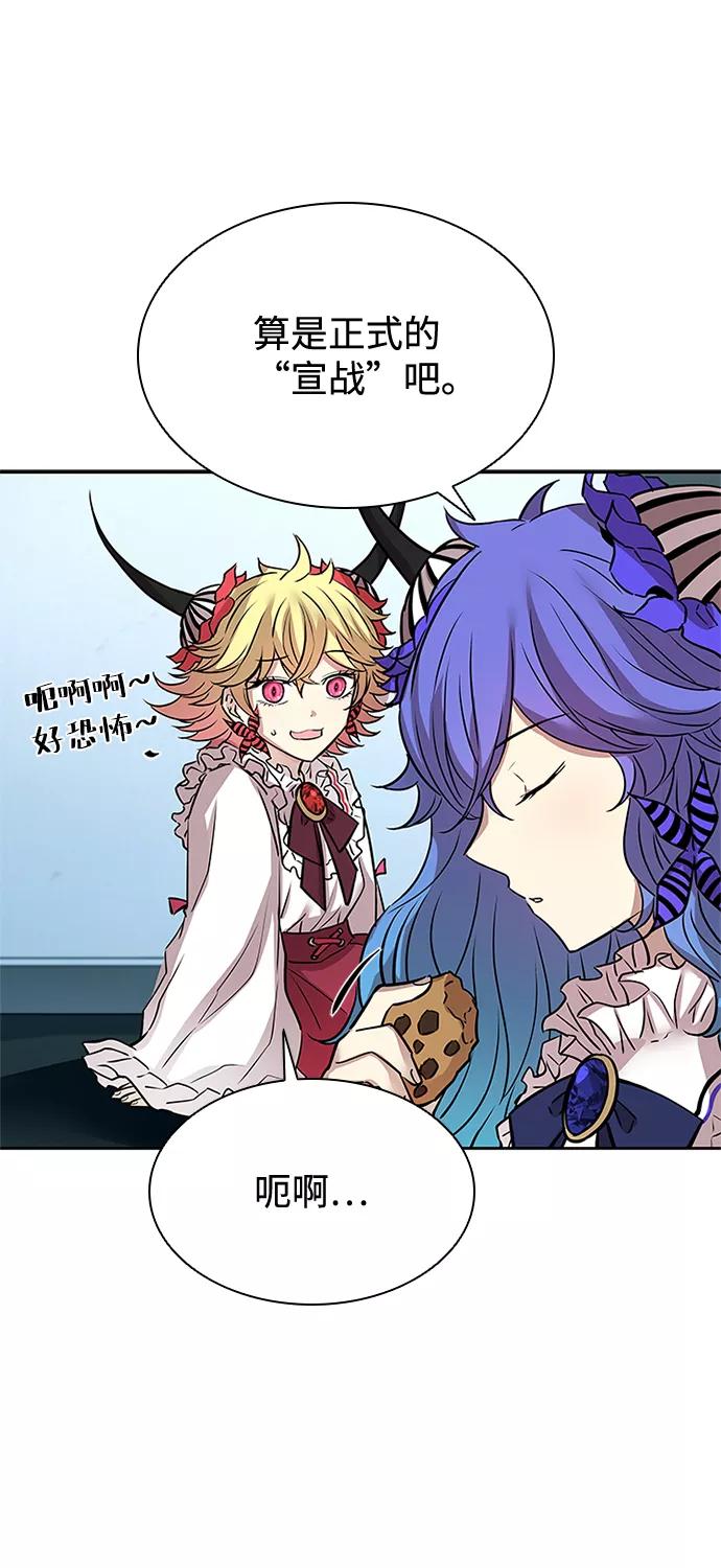 《反派绝杀》第41话 第35页