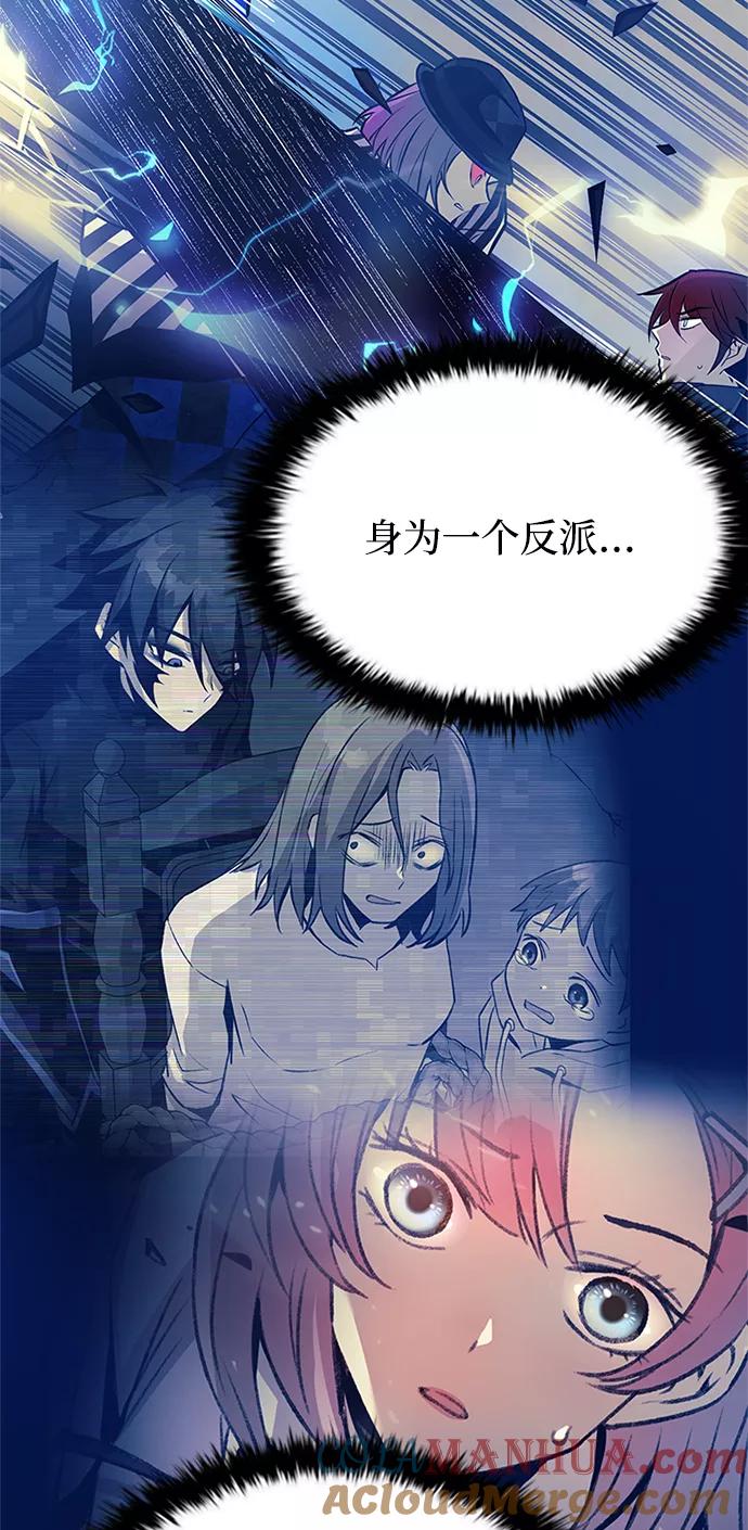 《反派绝杀》第41话 第19页