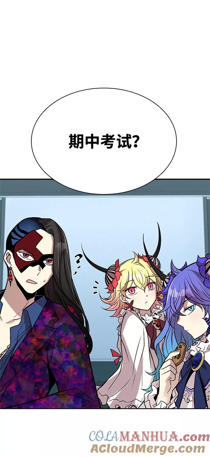《反派绝杀》第41话 第46页