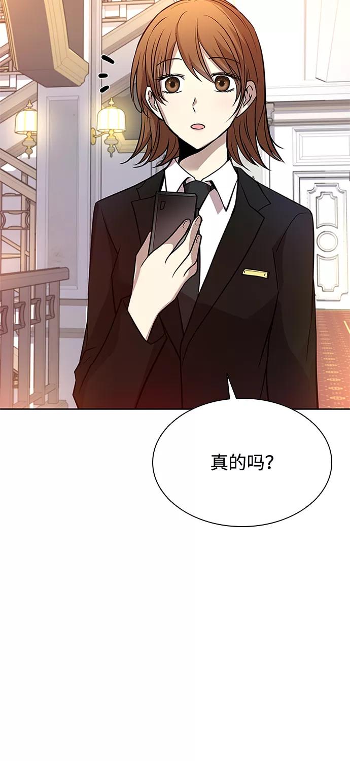 《反派绝杀》第41话 第75页