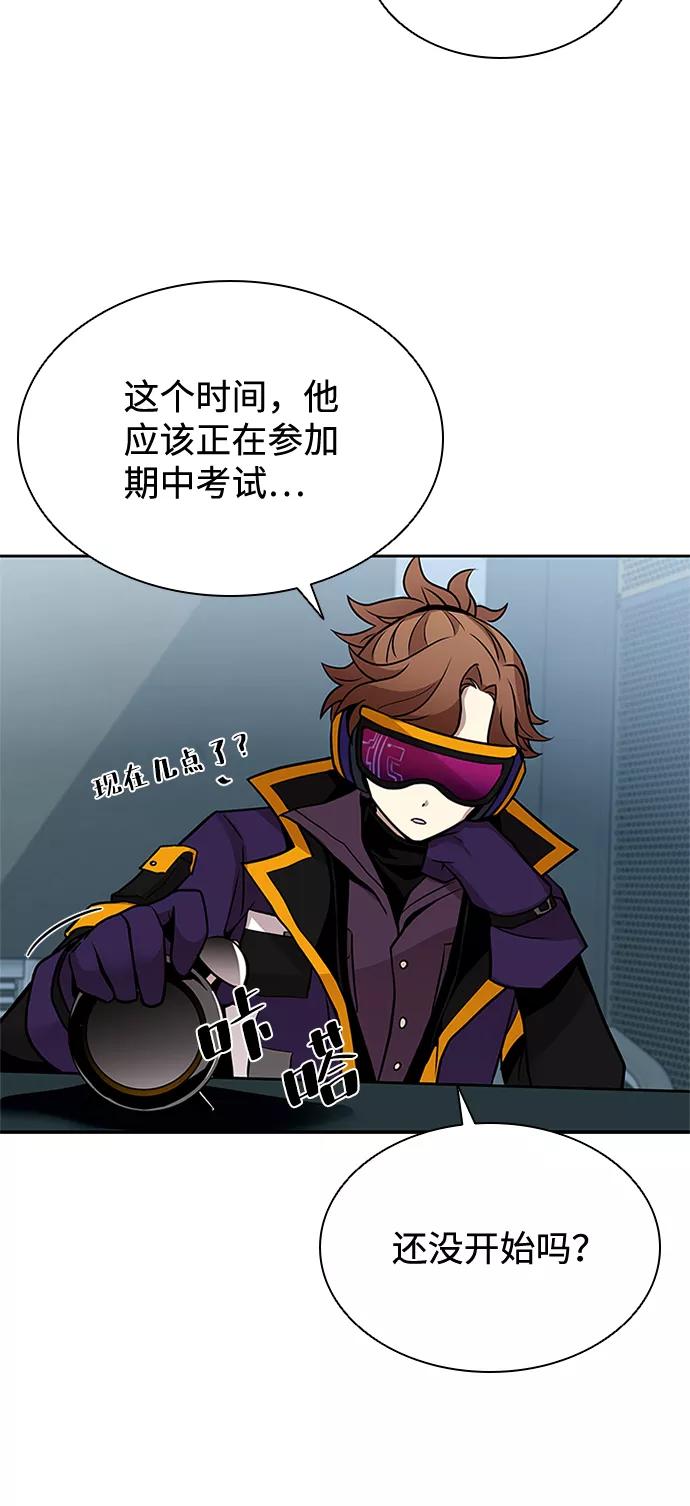 《反派绝杀》第41话 第45页