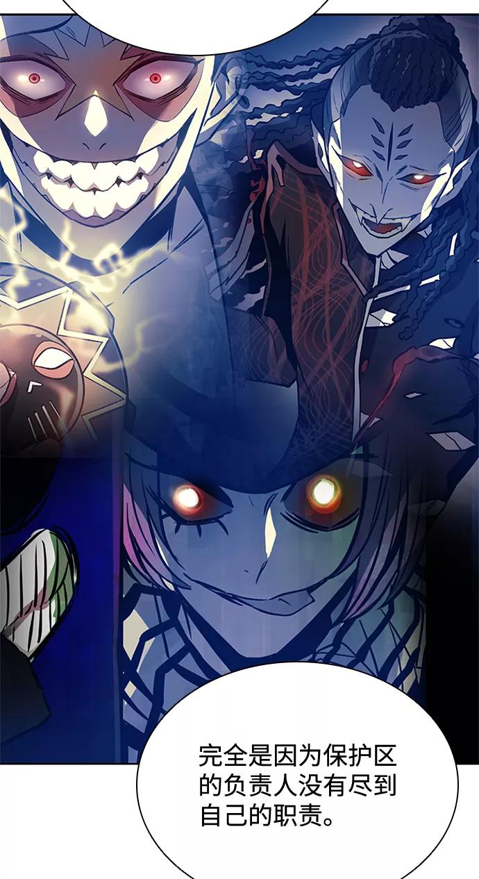 《反派绝杀》第41话 第9页