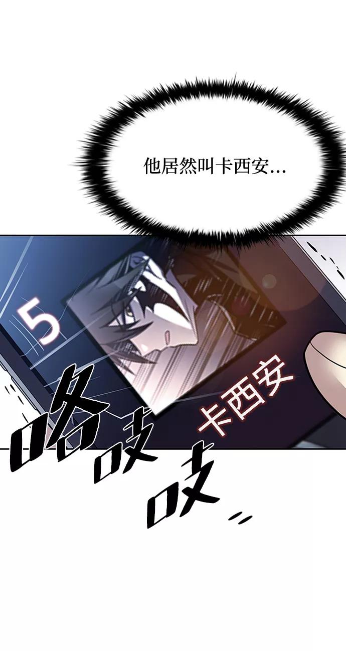 《反派绝杀》第41话 第24页