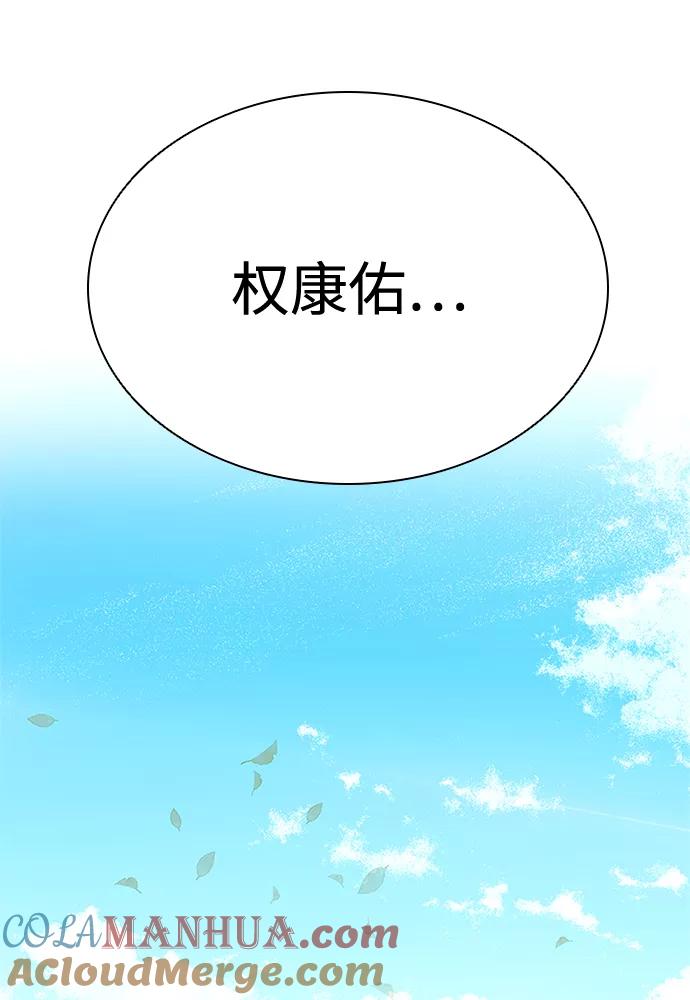 《反派绝杀》第41话 第64页