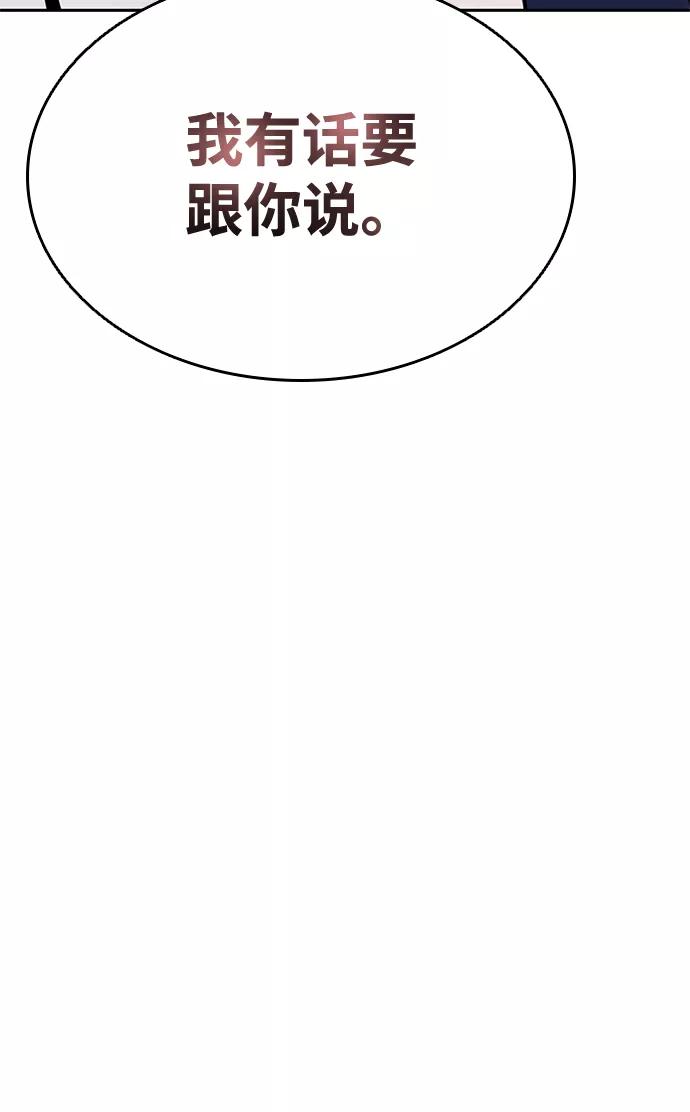 《反派绝杀》第41话 第66页