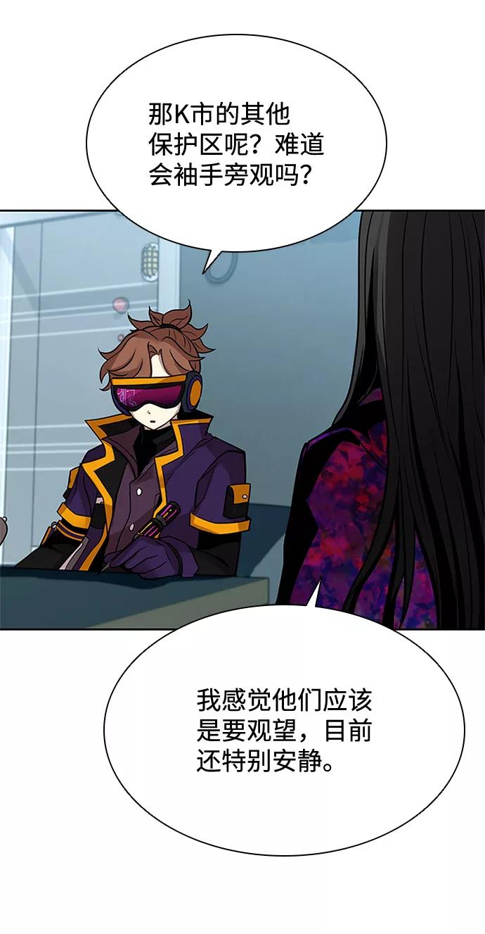 《反派绝杀》第41话 第36页