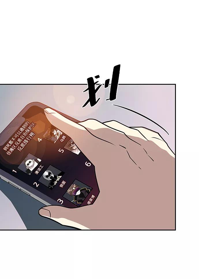 《反派绝杀》第41话 第23页