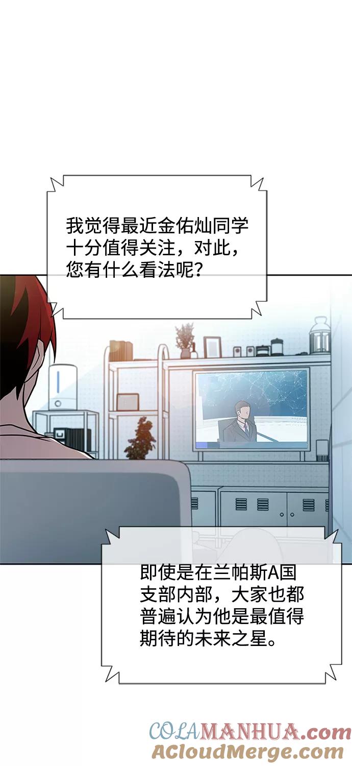 《反派绝杀》第41话 第13页